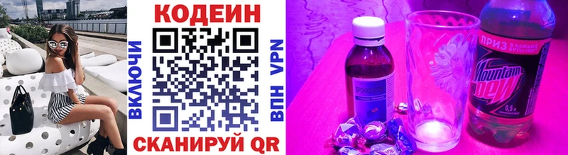 Codein Purple Drank  Купить где  Торопец 