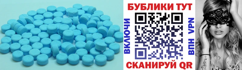 ЭКСТАЗИ 250 мг  Купить где  Торопец 