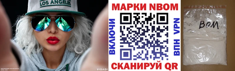 Марки NBOMe 1,5мг  Купить  Торопец 
